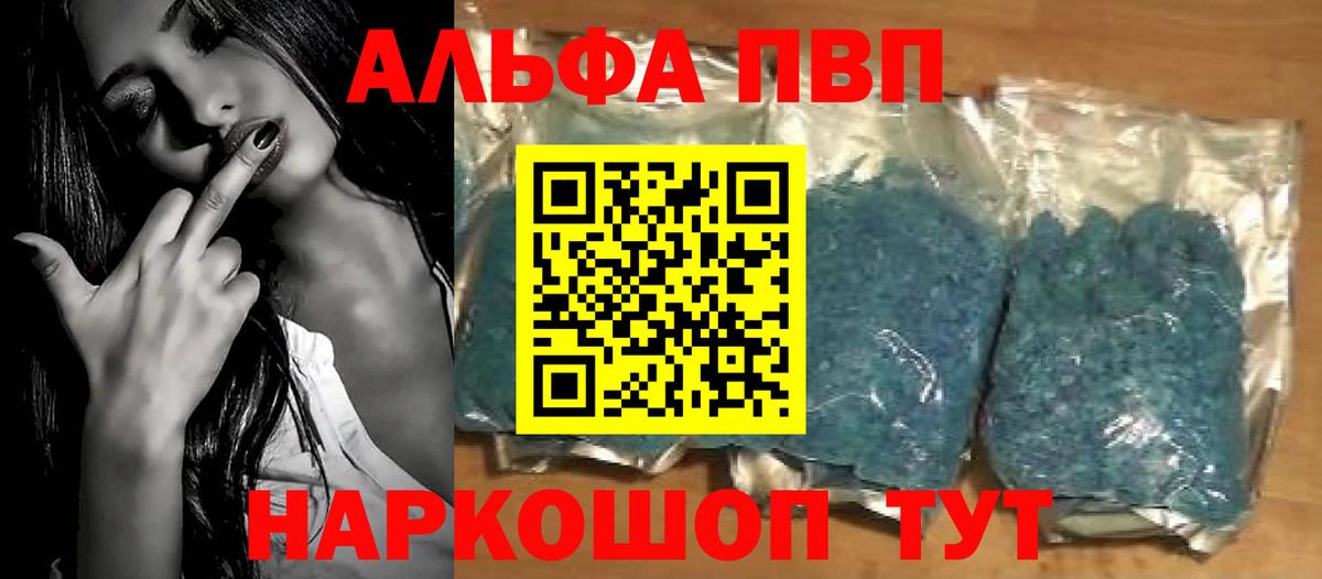 Alpha PVP кристаллы Чистополь