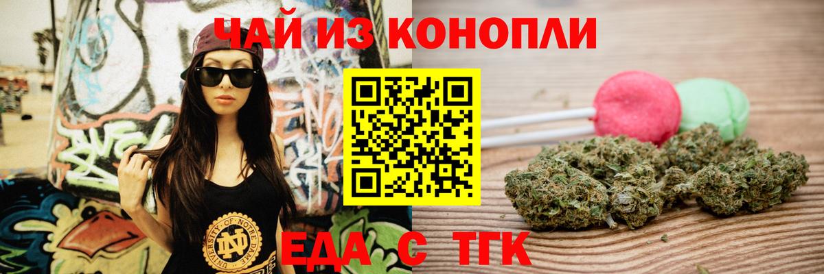 Canna-Cookies конопля  Вход с VPN  Чистополь 