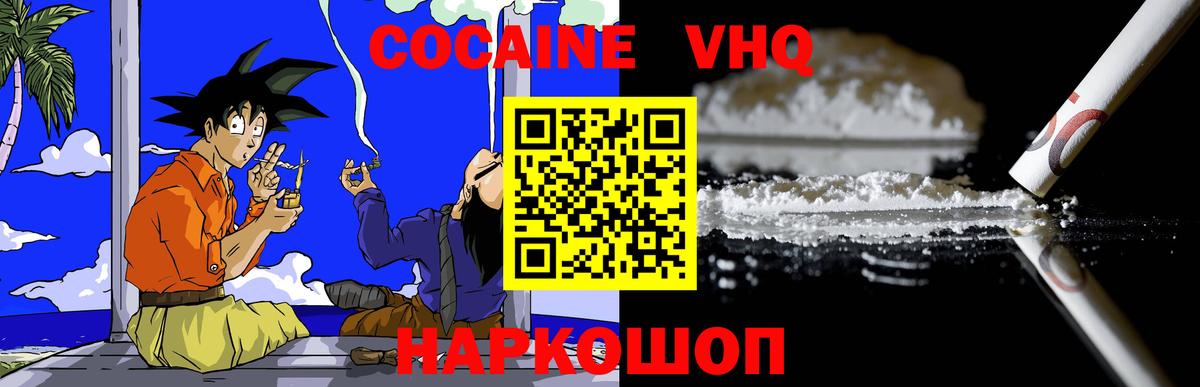 Чистополь  COCAIN 97%  Вход с VPN 