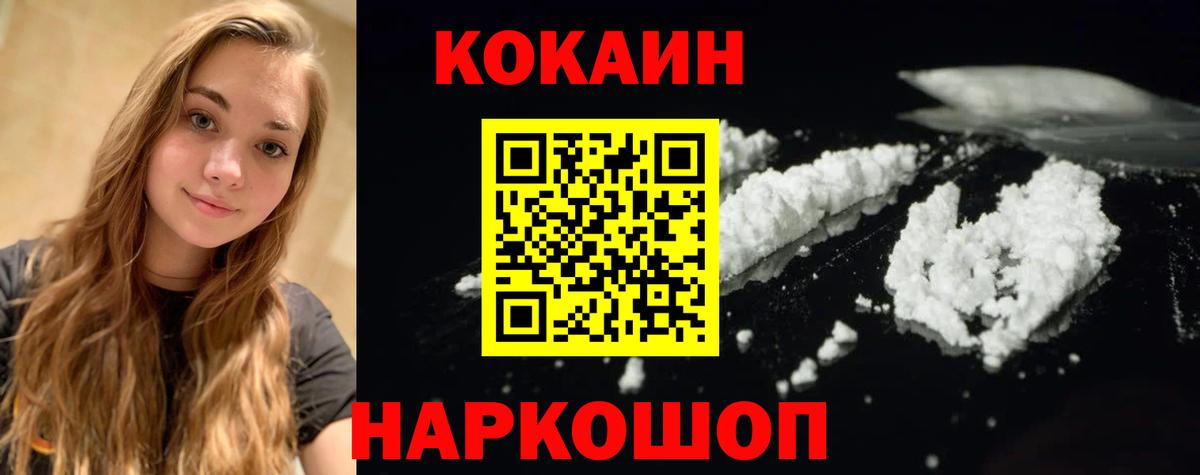 КОКАИН FishScale Чистополь