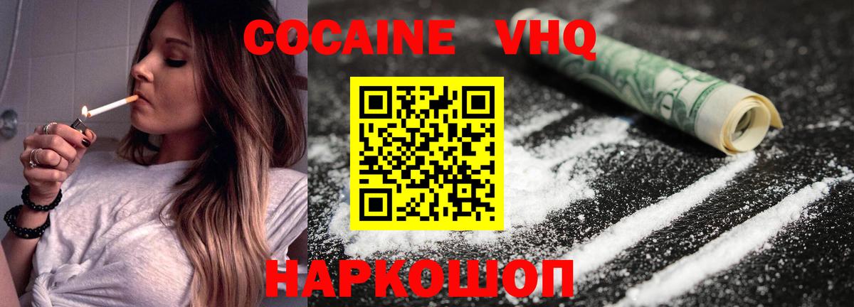 КОКАИН Чистополь