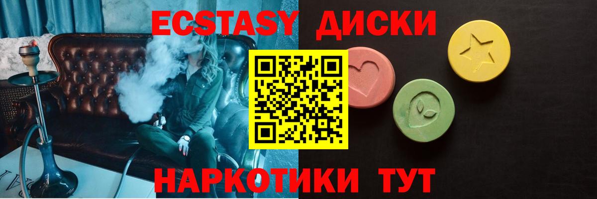Ecstasy MDMA  Ecstasy    онион  Чистополь  Вход с VPN  ЭКСТАЗИ louis Vuitton 