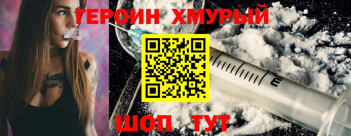 ГЕРОИН афганец Чистополь