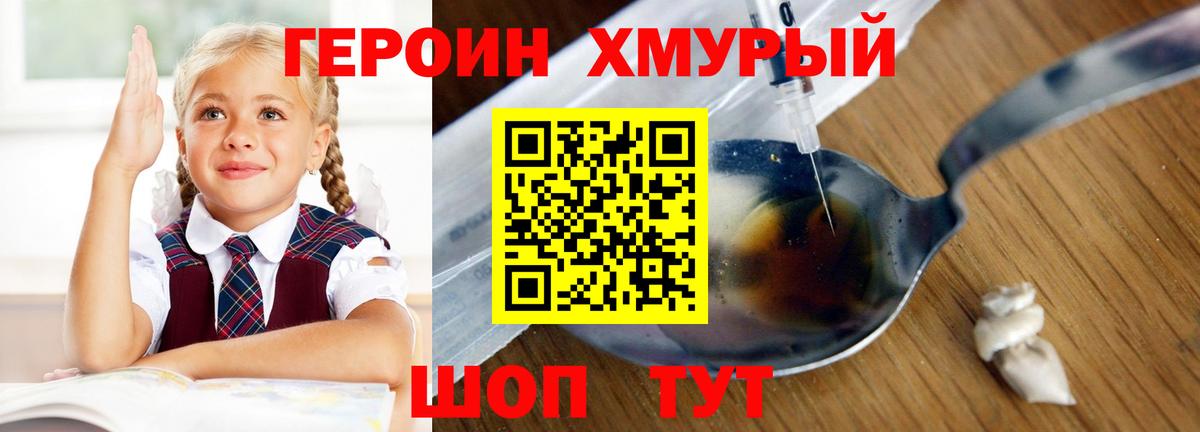 ГЕРОИН  ГЕРОИН гречка  Вход с VPN  Чистополь 