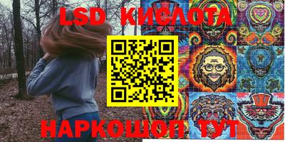 марки lsd Моздок