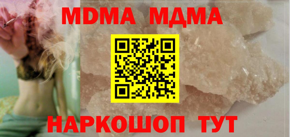 Чистополь  МДМА кристаллы  MDMA VHQ  Вход с VPN 