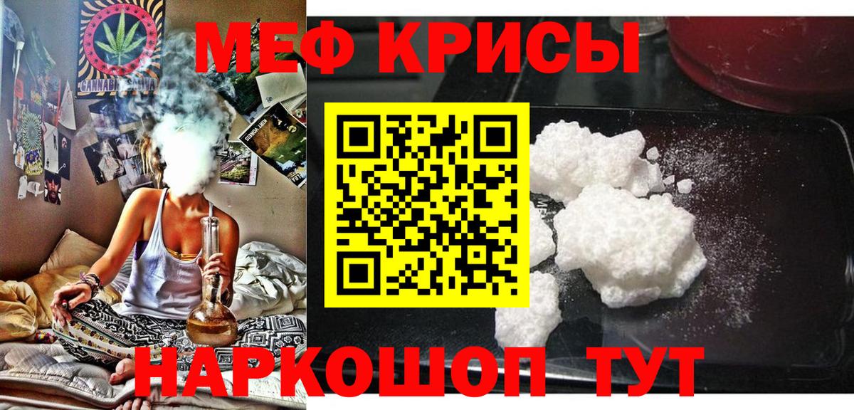 МЯУ-МЯУ  МЯУ-МЯУ мяу мяу  купить  цена  Мефедрон кристаллы  Чистополь  Вход с VPN 