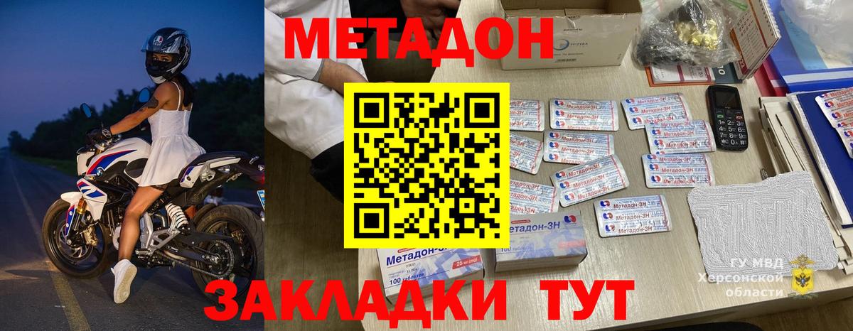 МЕТАДОН мёд Чистополь