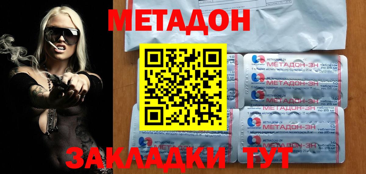 Метадон белоснежный  Метадон белоснежный  Вход с VPN  blacksprut как войти  Чистополь 