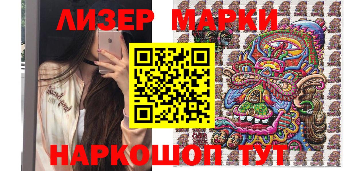 купить наркотики цена  Марки 25I-NBOMe  Вход с VPN  Марки 25I-NBOMe 1,8мг  Чистополь 